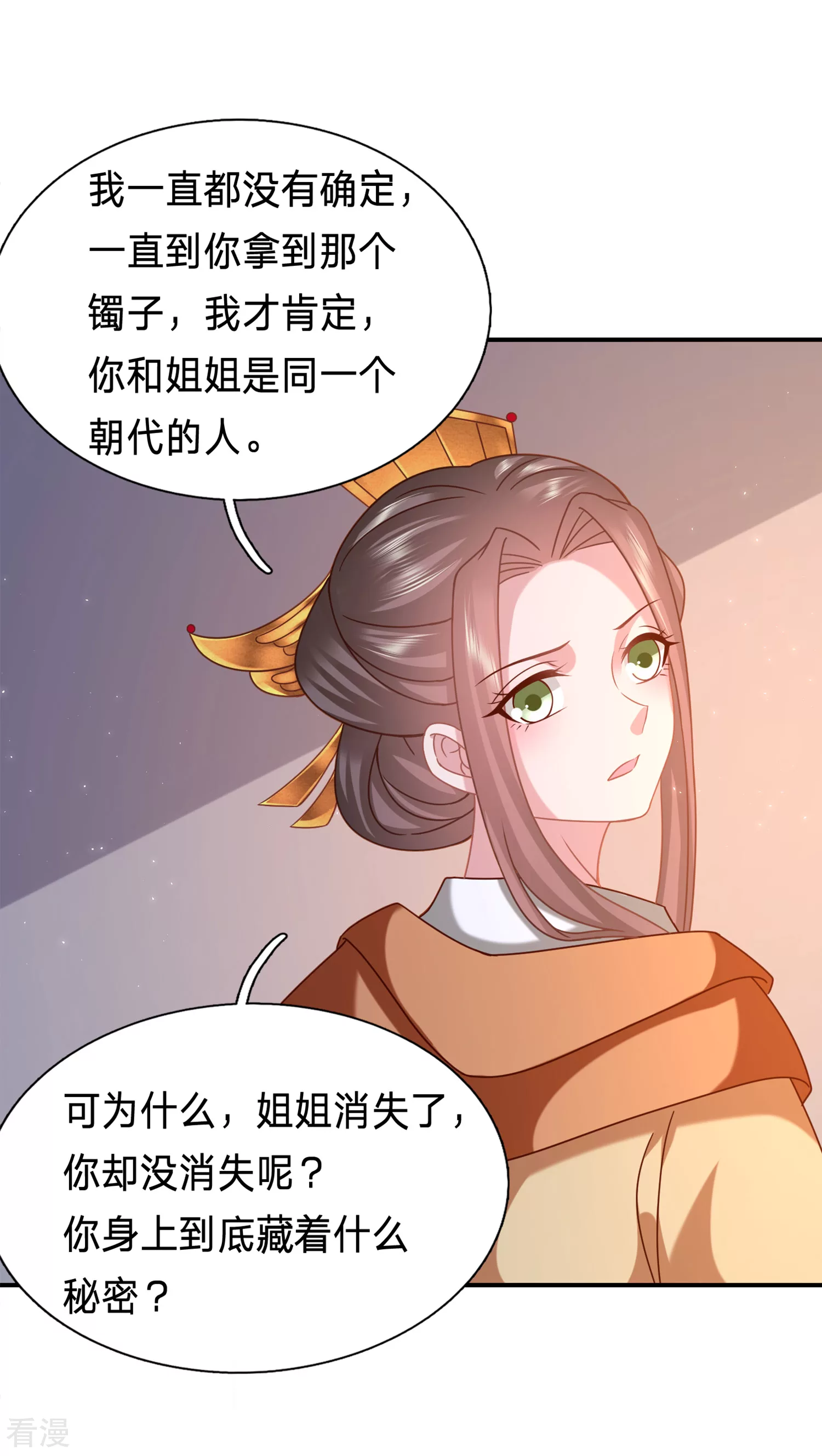 🍶穿越之太子妃威武 第212话 不可能放了你！ 第8页