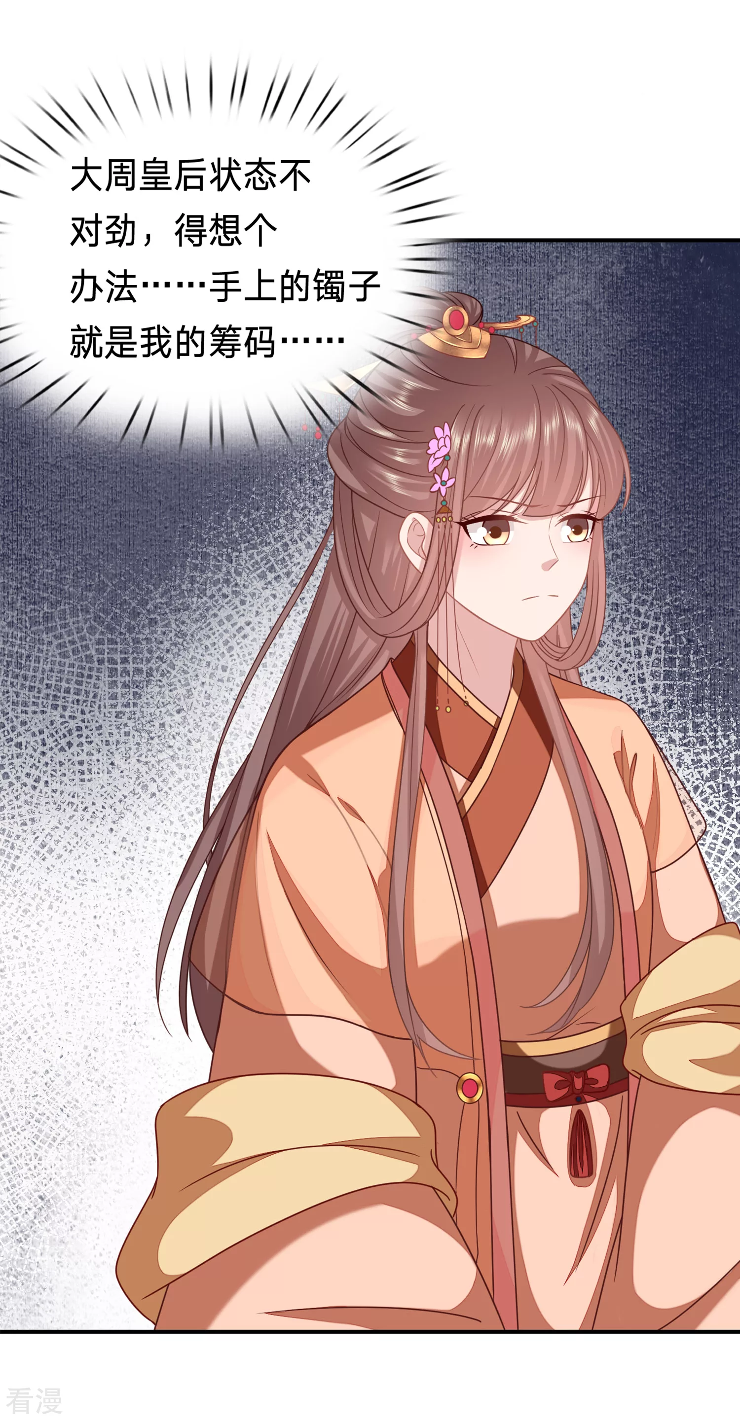 🍶穿越之太子妃威武 第212话 不可能放了你！ 第9页