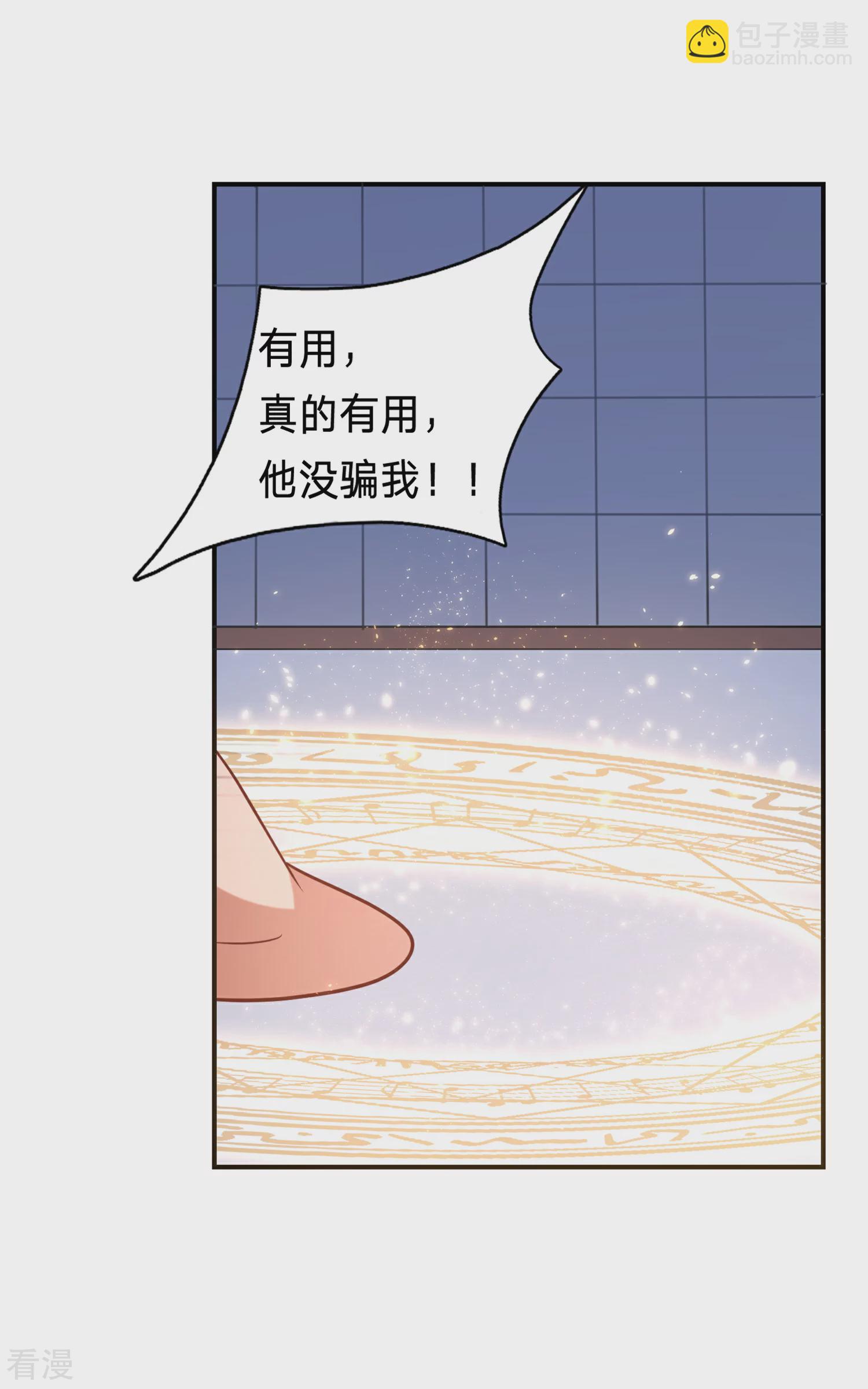🍶穿越之太子妃威武 第214话 要死在这了吗？ 第12页