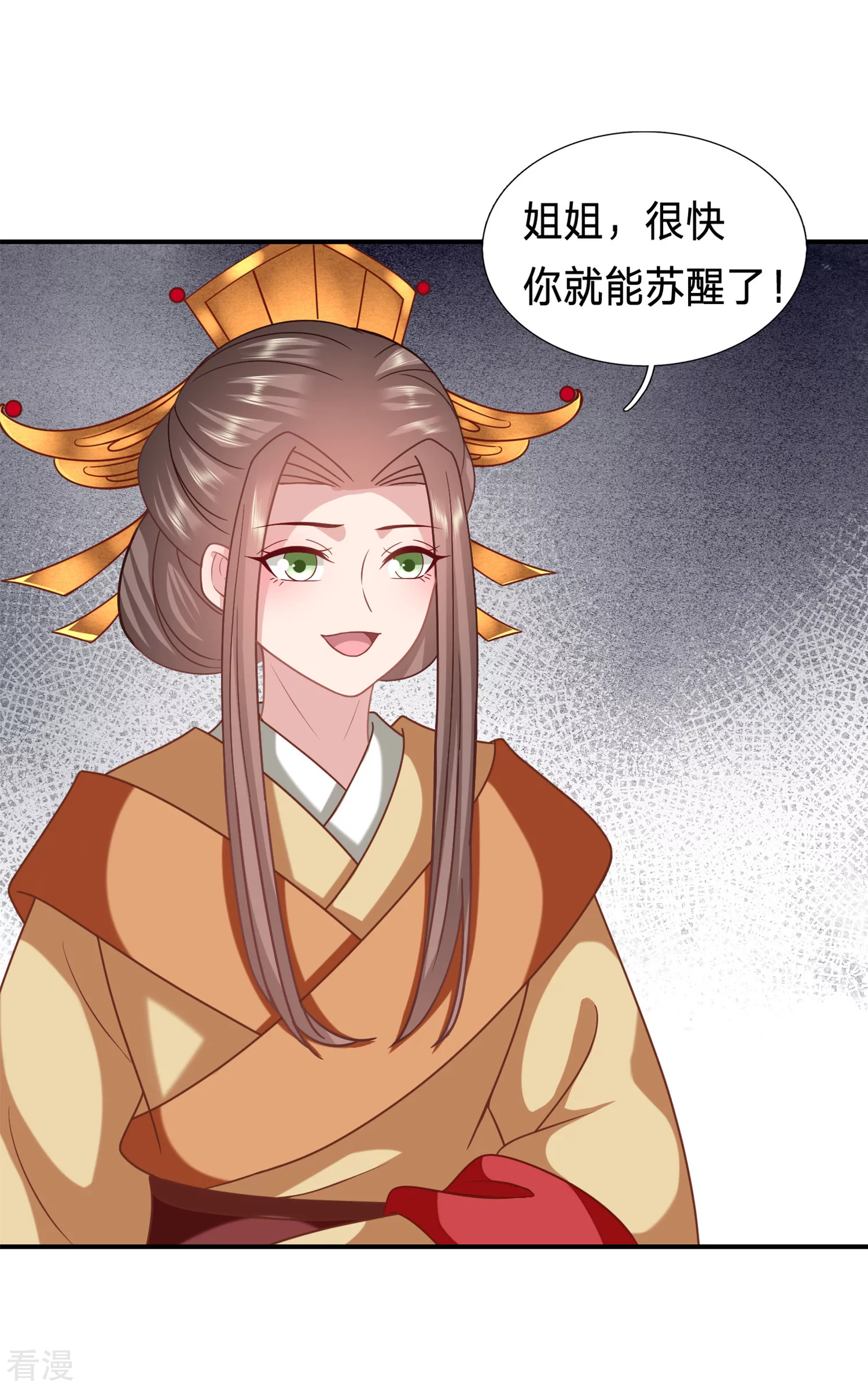 🍶穿越之太子妃威武 第214话 要死在这了吗？ 第13页