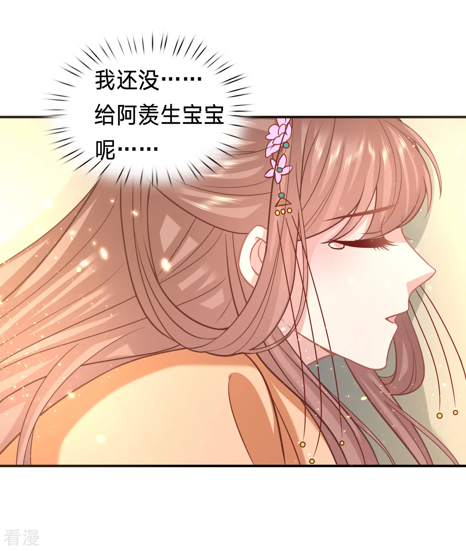 🍶穿越之太子妃威武 第214话 要死在这了吗？ 第15页