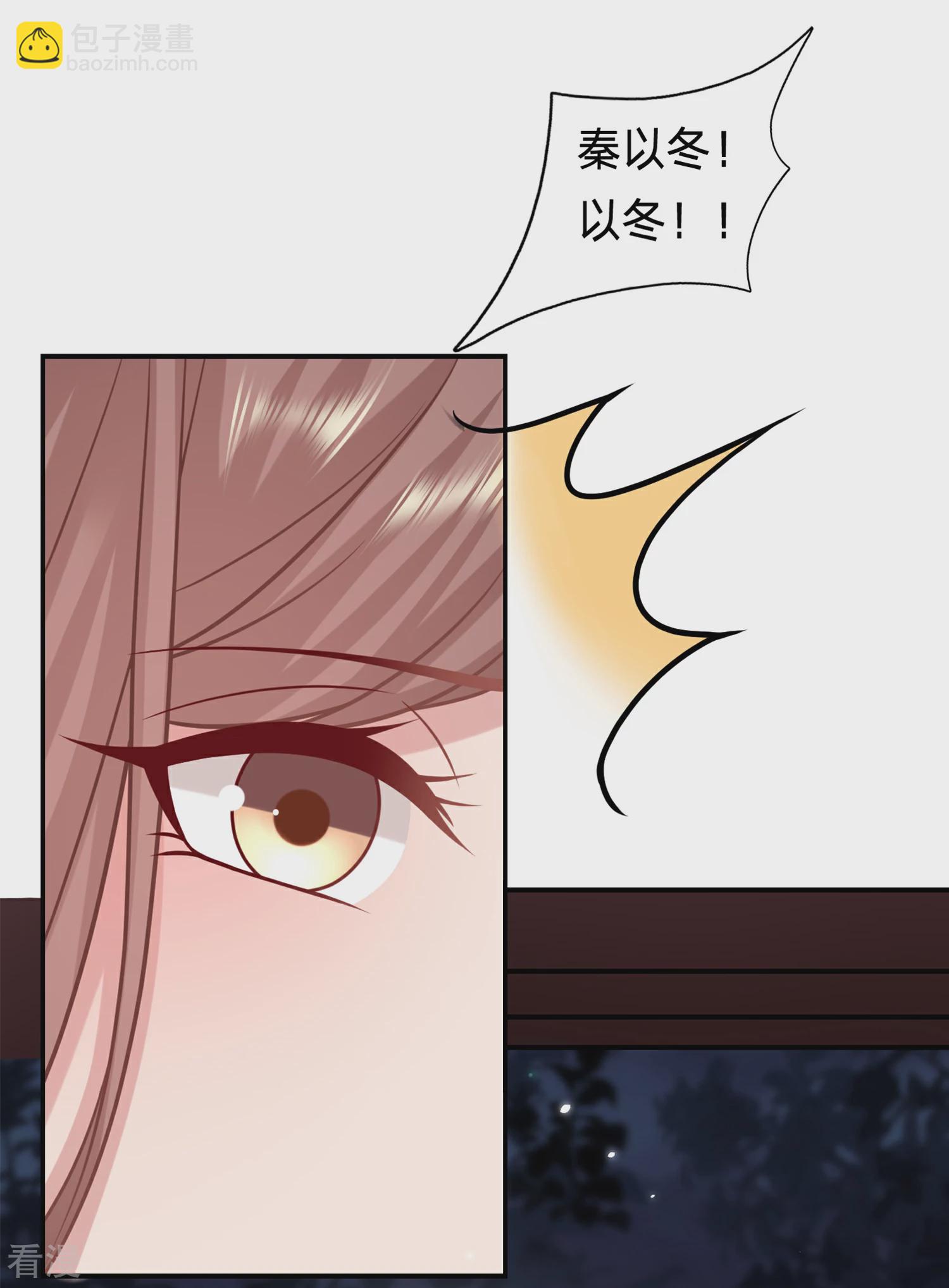 🍶穿越之太子妃威武 第214话 要死在这了吗？ 第16页