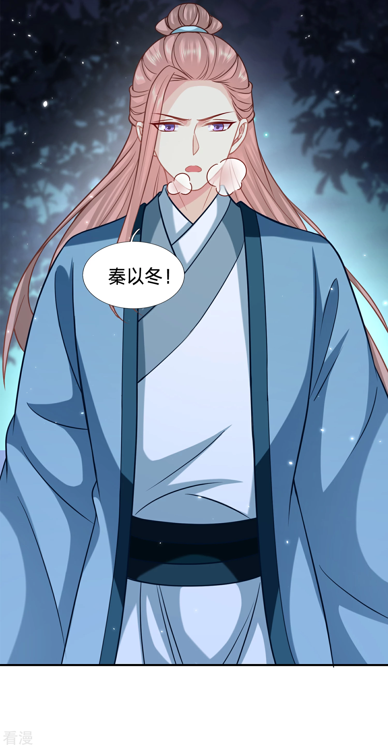 🍶穿越之太子妃威武 第214话 要死在这了吗？ 第17页