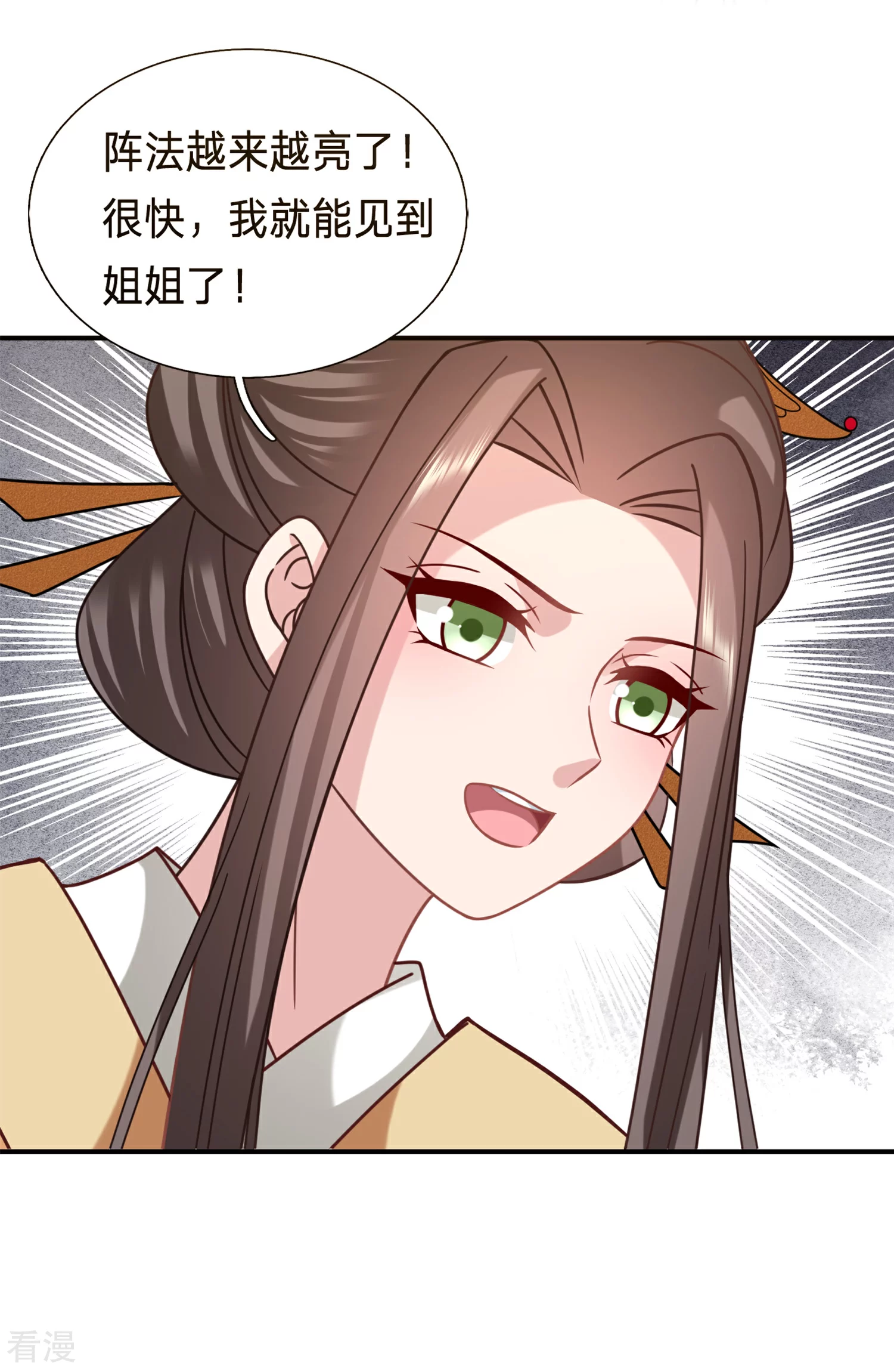 🍶穿越之太子妃威武 第214话 要死在这了吗？ 第22页