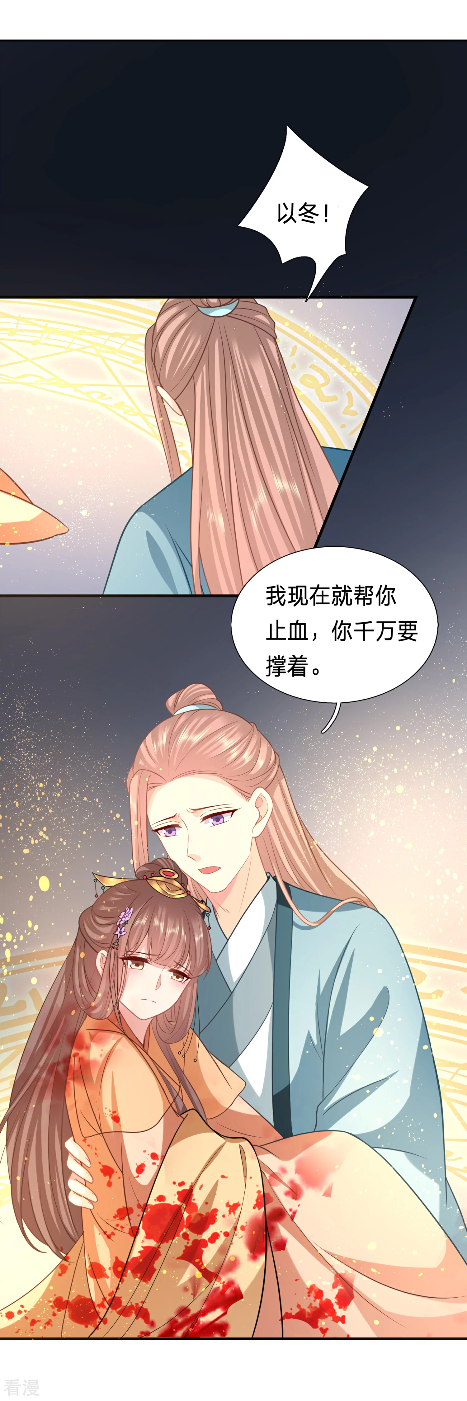 🍶穿越之太子妃威武 第214话 要死在这了吗？ 第23页