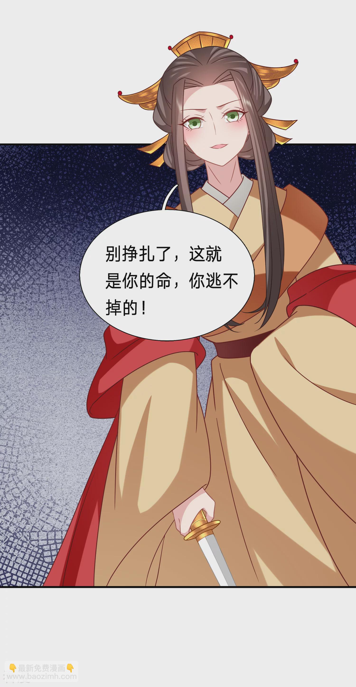 🍶穿越之太子妃威武 第214话 要死在这了吗？ 第9页