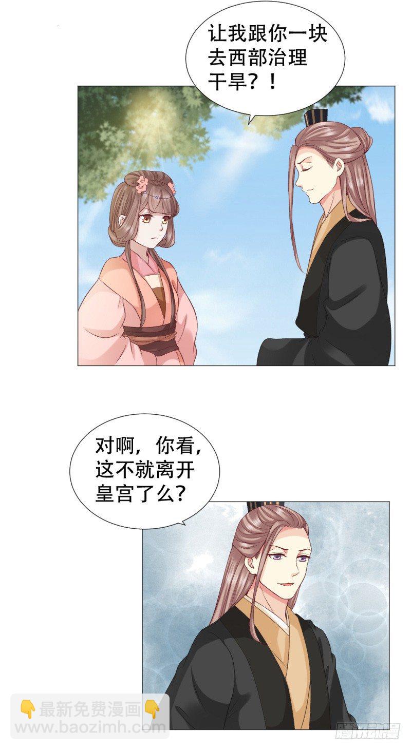 🍶穿越之太子妃威武 吃人肉？ 第10页