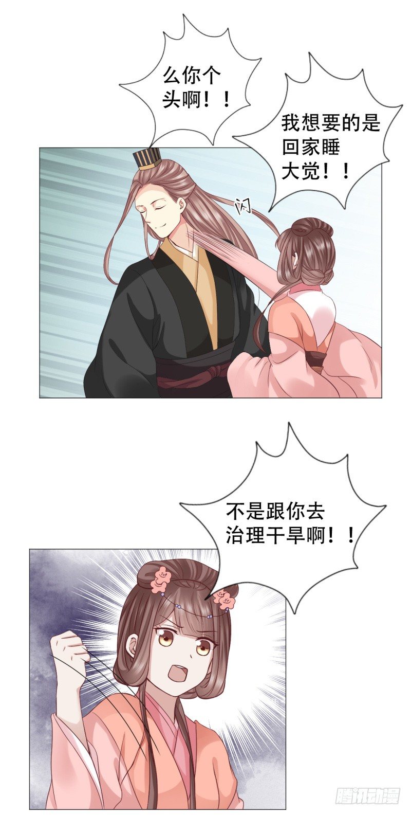 🍶穿越之太子妃威武 吃人肉？ 第11页