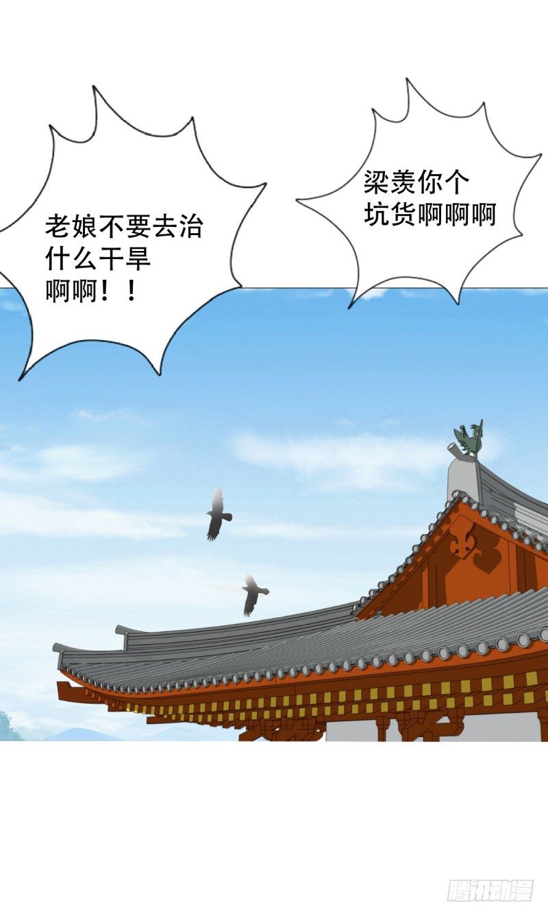 🍶穿越之太子妃威武 吃人肉？ 第12页