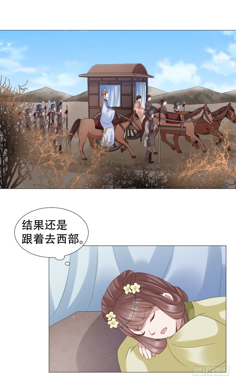 🍶穿越之太子妃威武 吃人肉？ 第13页