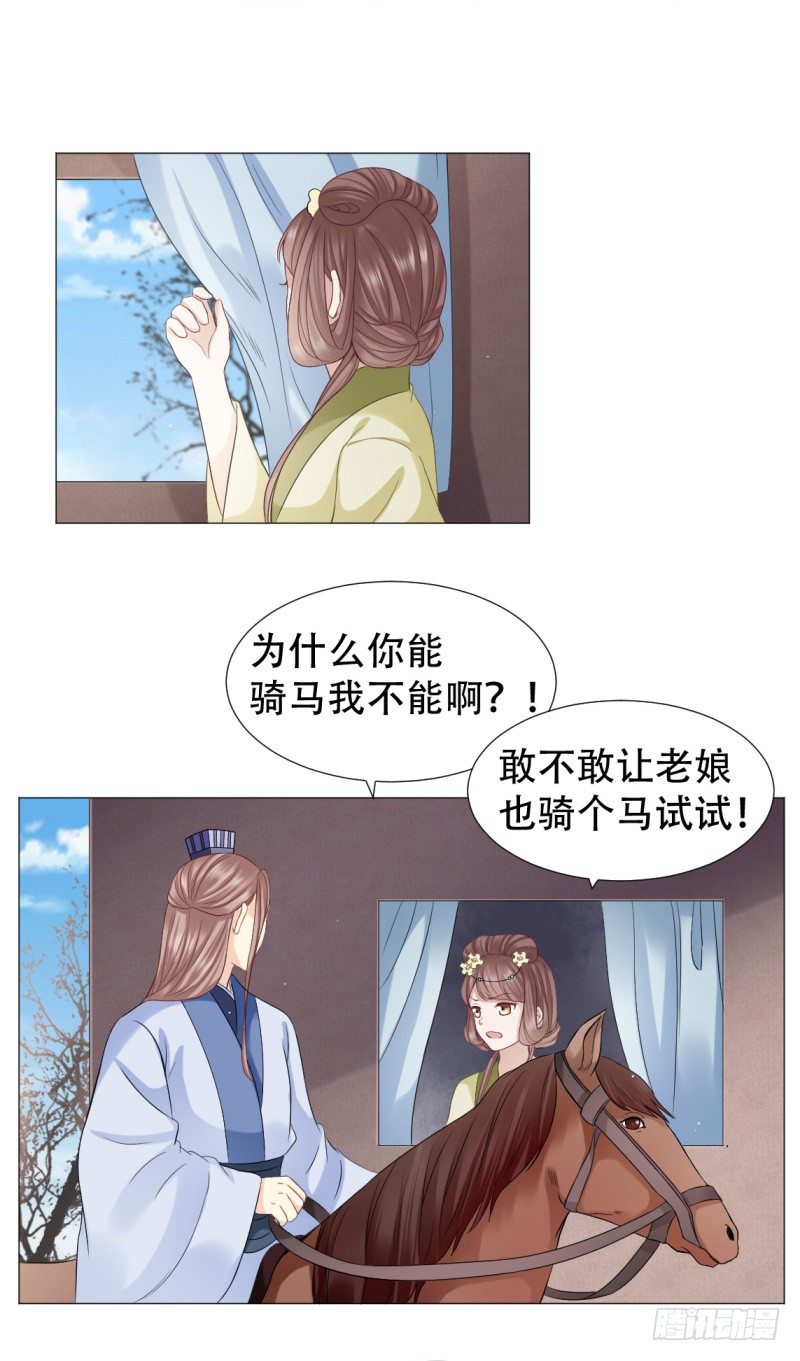 🍶穿越之太子妃威武 吃人肉？ 第15页