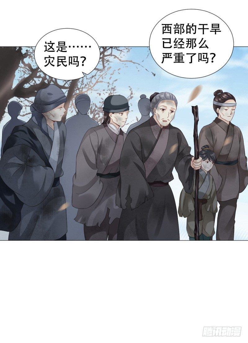 🍶穿越之太子妃威武 吃人肉？ 第18页