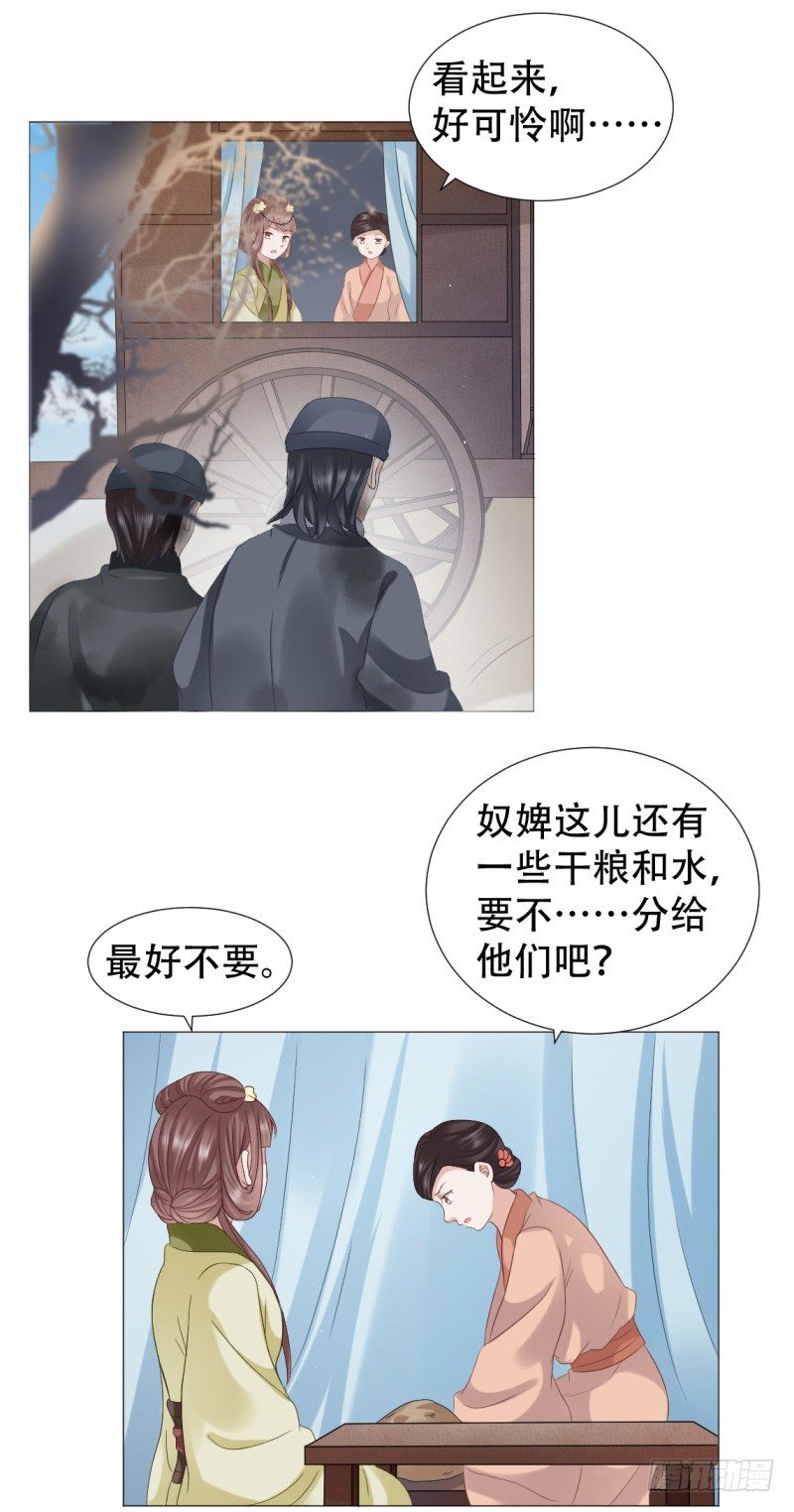 🍶穿越之太子妃威武 吃人肉？ 第19页