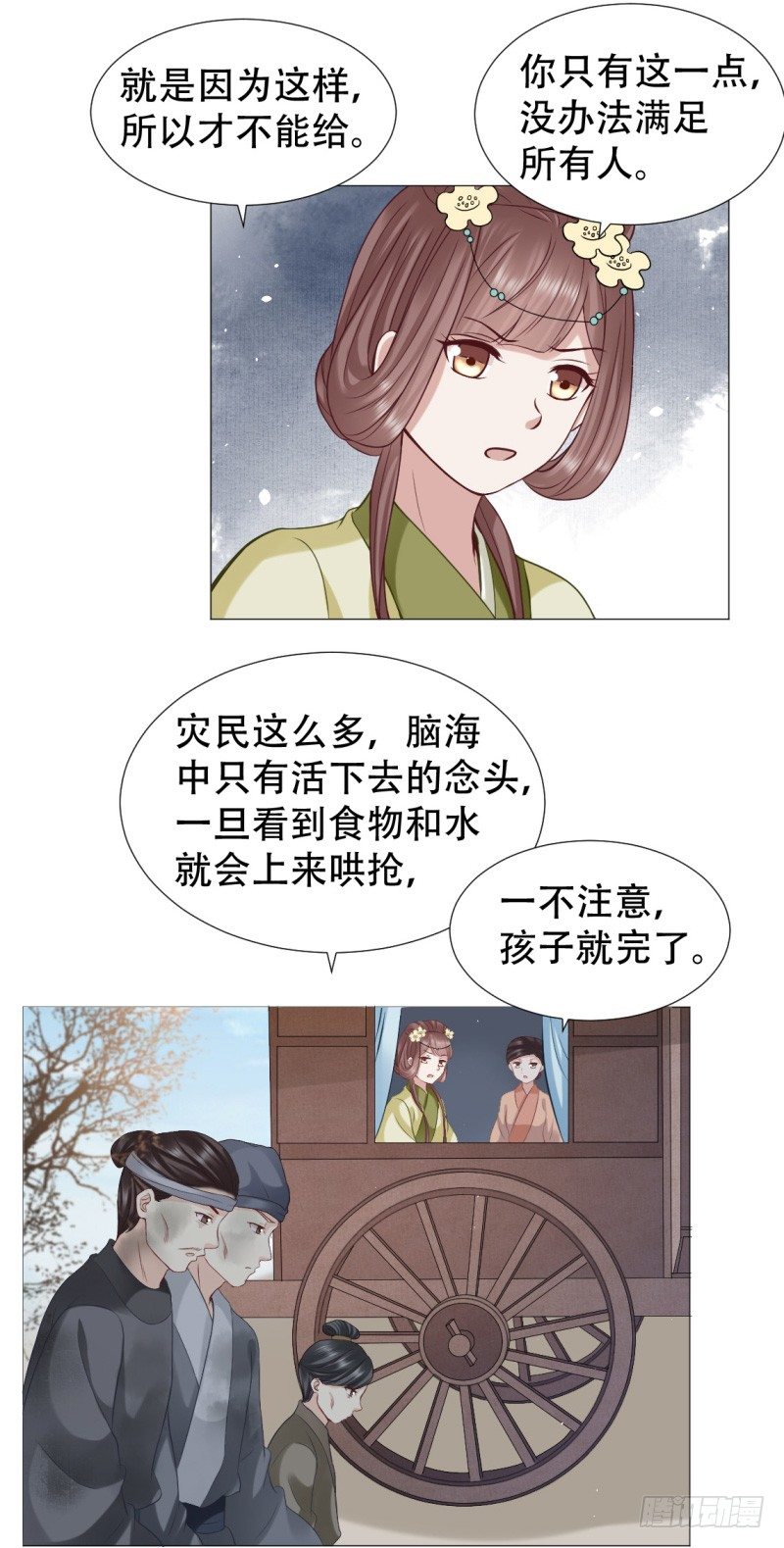 🍶穿越之太子妃威武 吃人肉？ 第21页