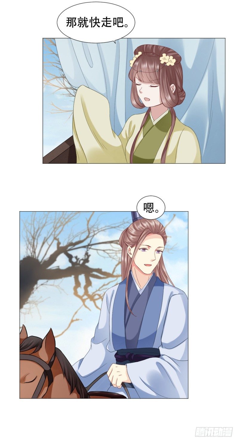 🍶穿越之太子妃威武 吃人肉？ 第25页