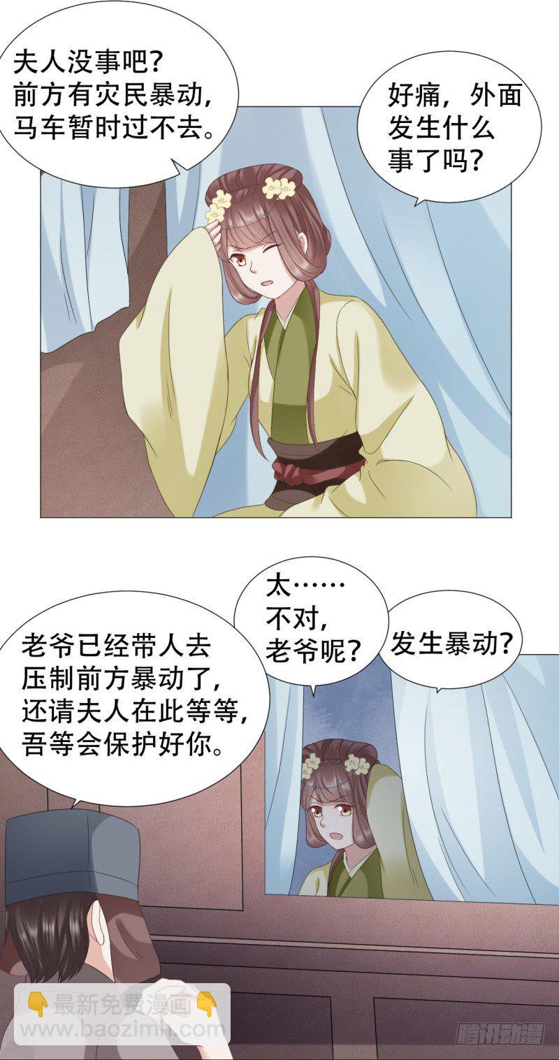 🍶穿越之太子妃威武 吃人肉？ 第28页
