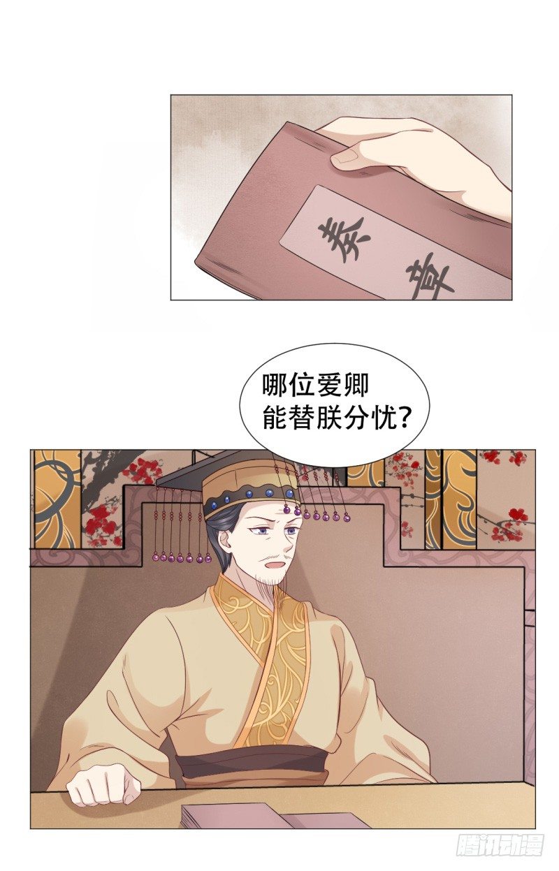 🍶穿越之太子妃威武 吃人肉？ 第4页