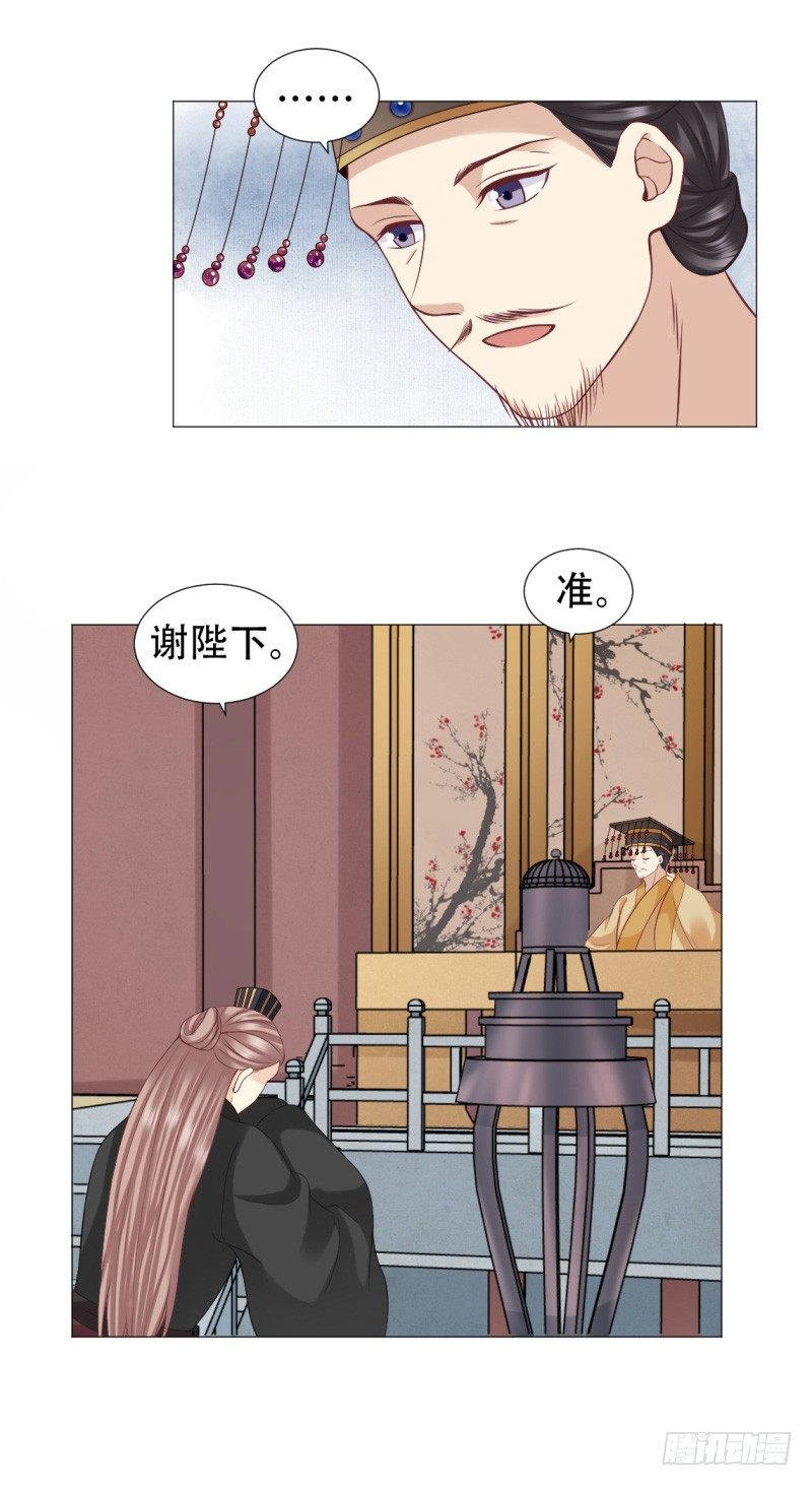 🍶穿越之太子妃威武 吃人肉？ 第6页