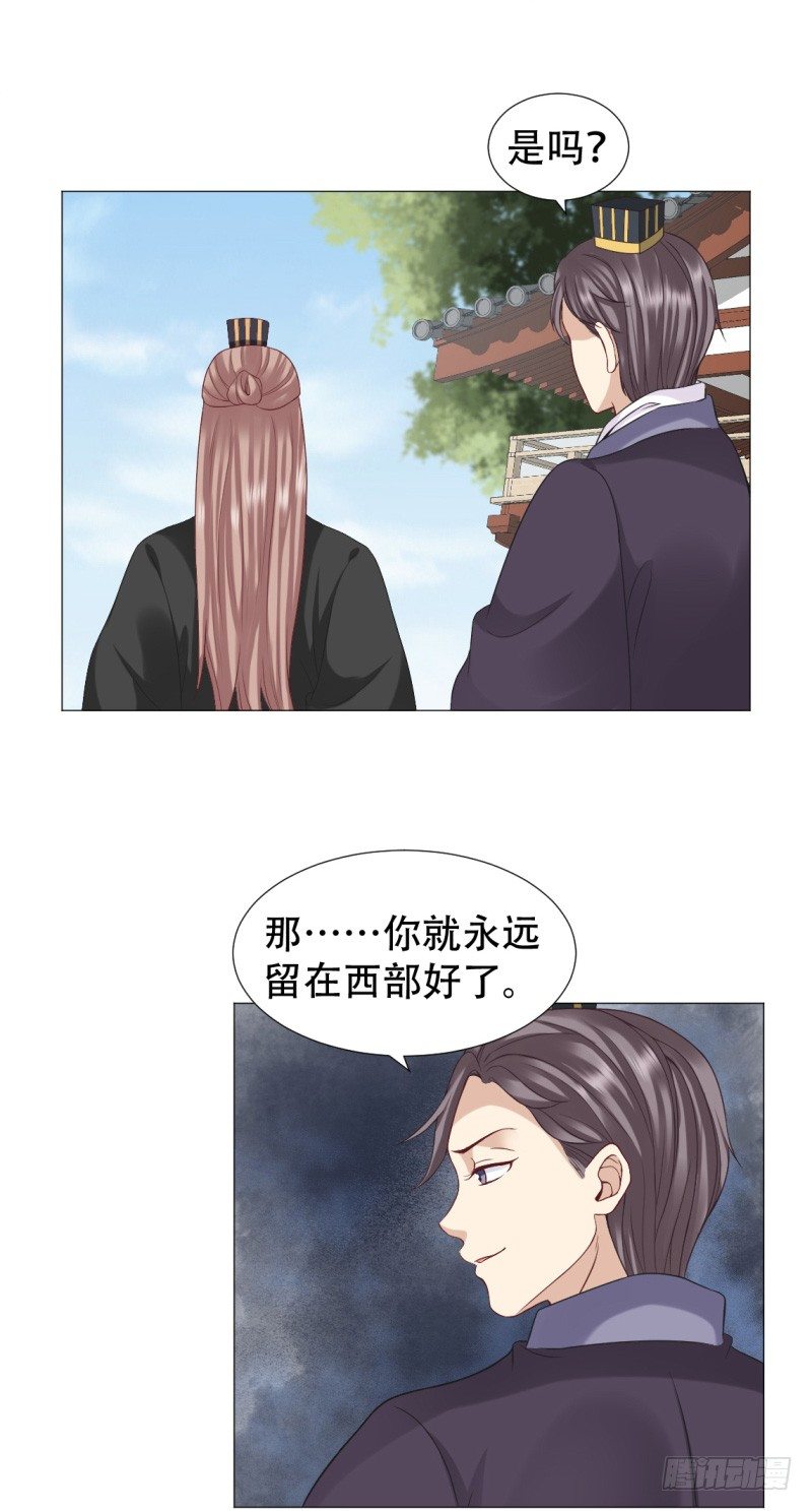 🍶穿越之太子妃威武 吃人肉？ 第8页
