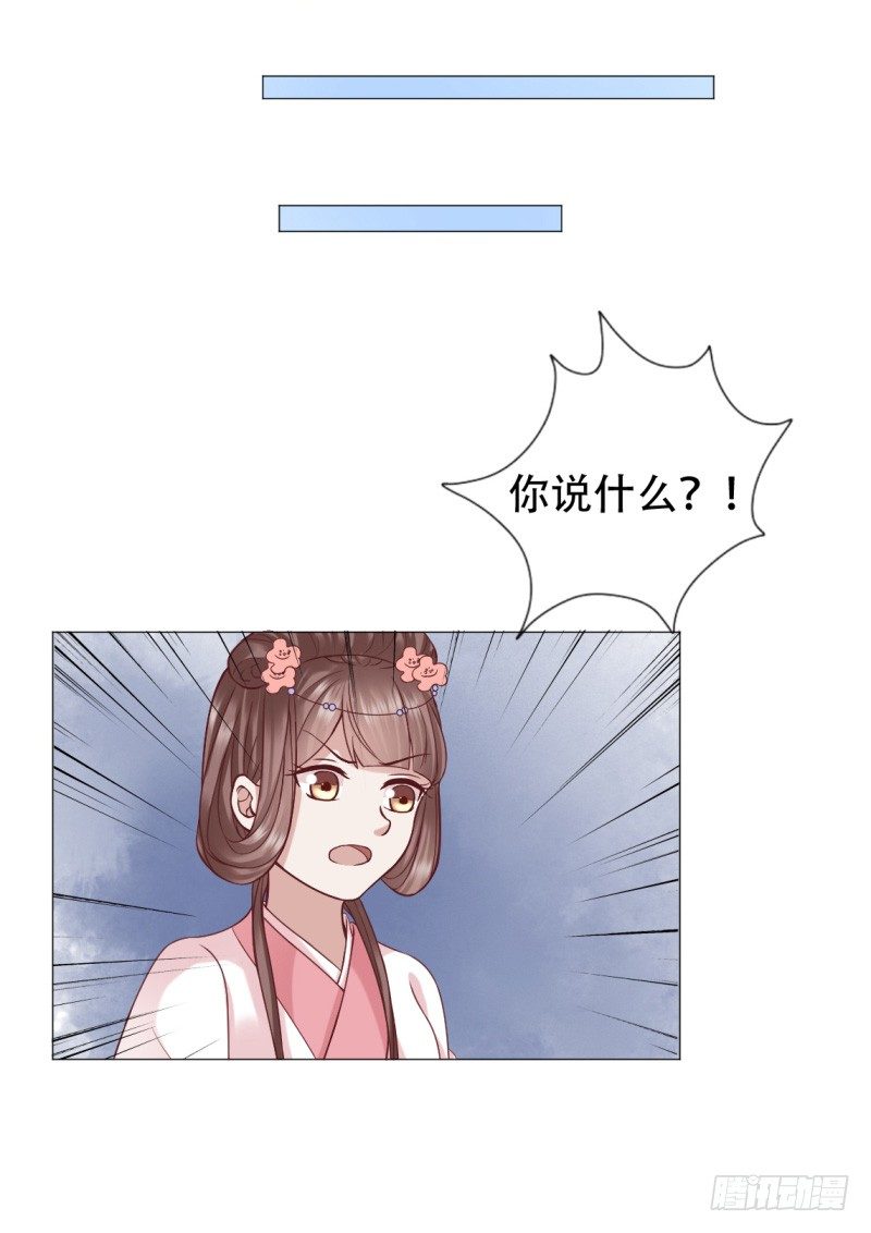 🍶穿越之太子妃威武 吃人肉？ 第9页