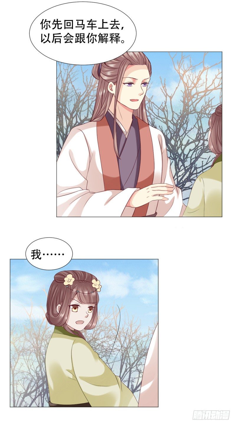 🍶穿越之太子妃威武 射穿越了？ 第10页
