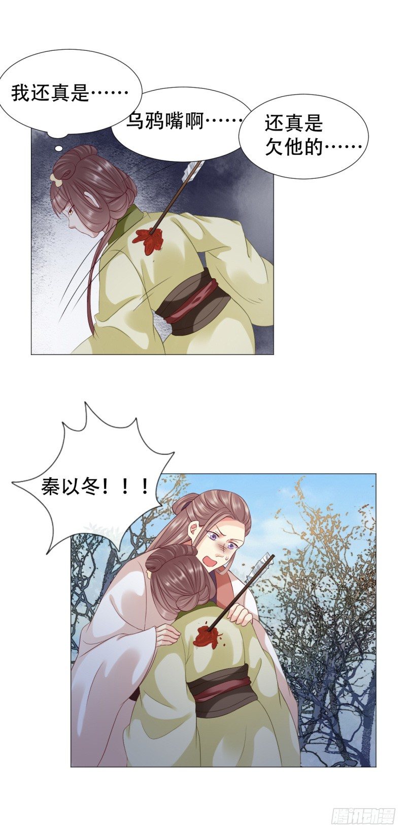 🍶穿越之太子妃威武 射穿越了？ 第13页