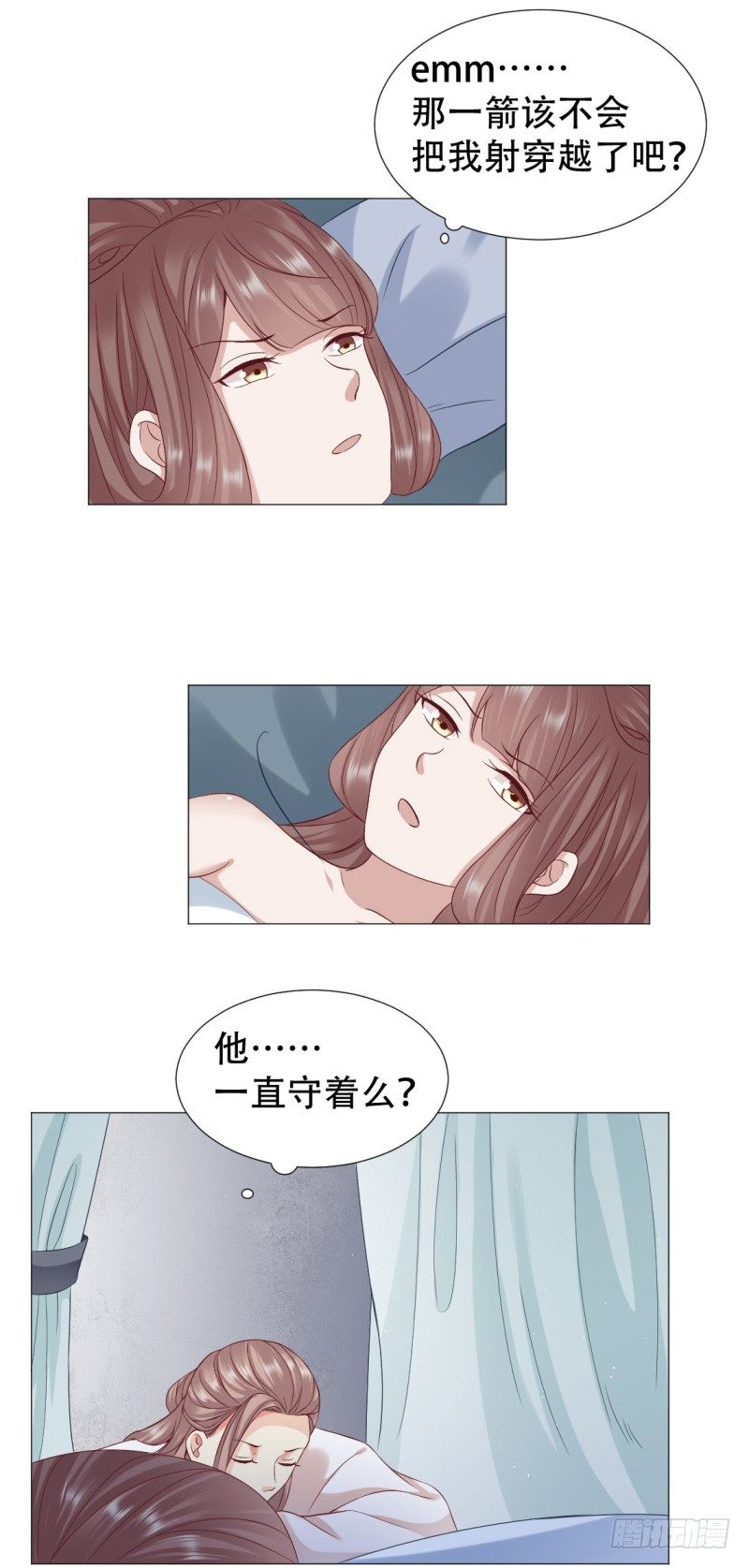 🍶穿越之太子妃威武 射穿越了？ 第15页