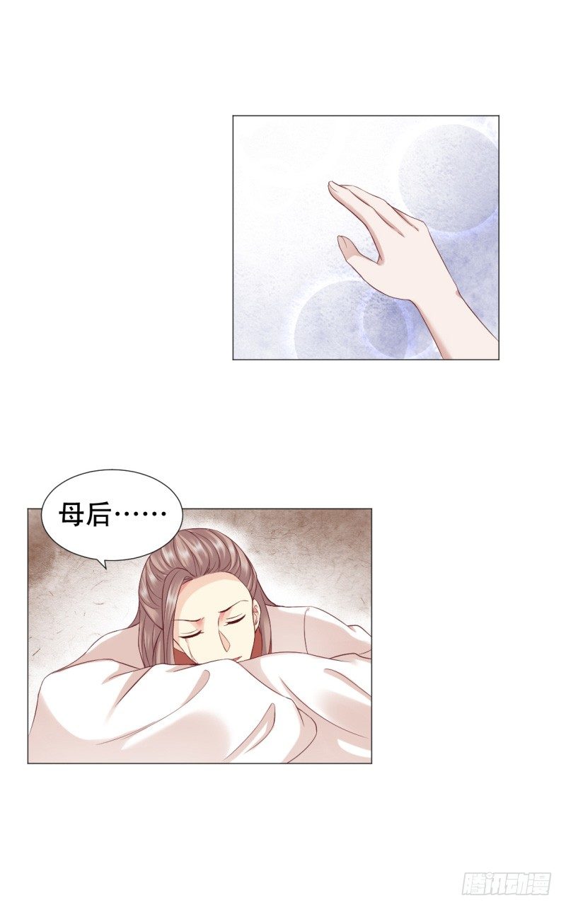 🍶穿越之太子妃威武 射穿越了？ 第16页
