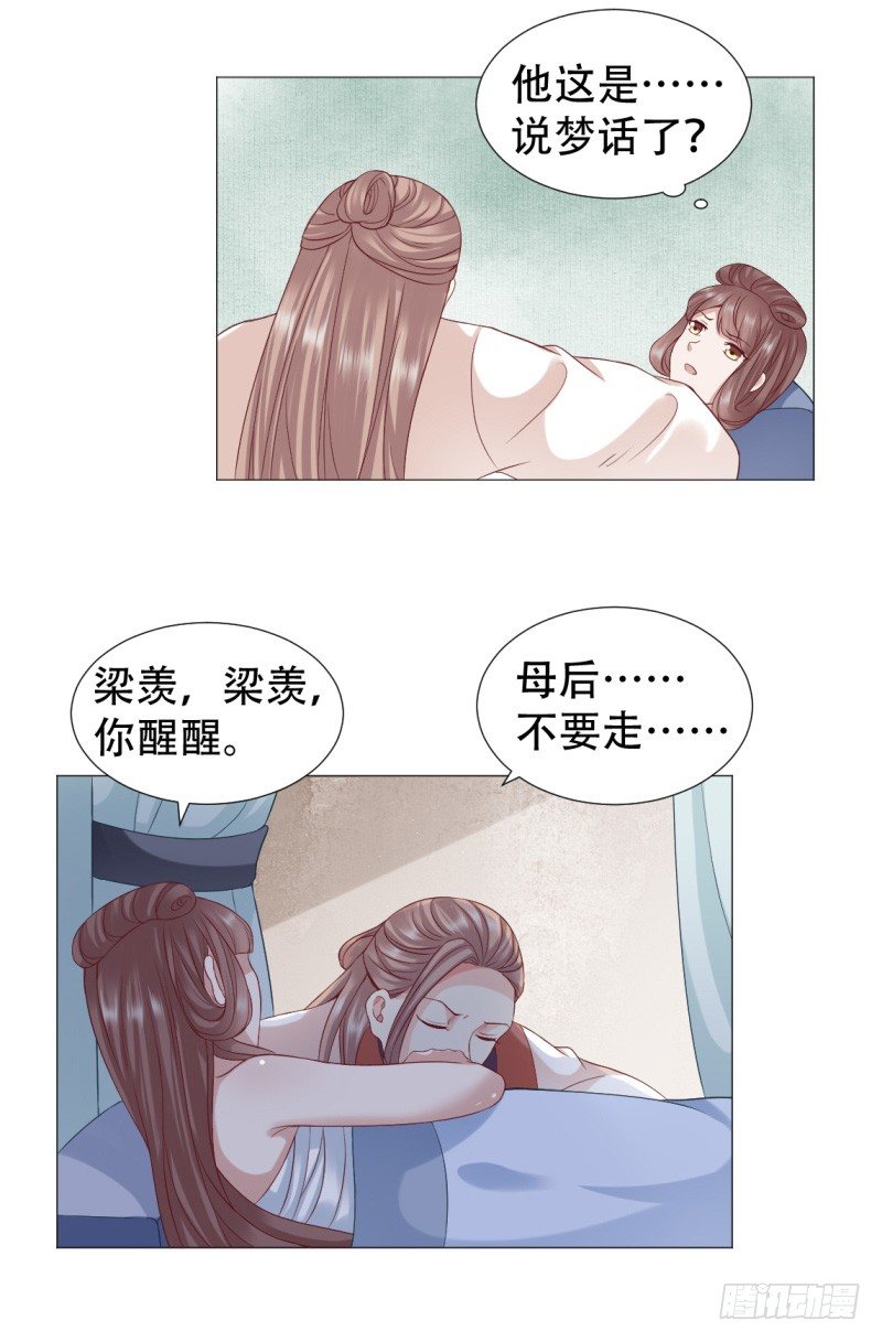 🍶穿越之太子妃威武 射穿越了？ 第17页