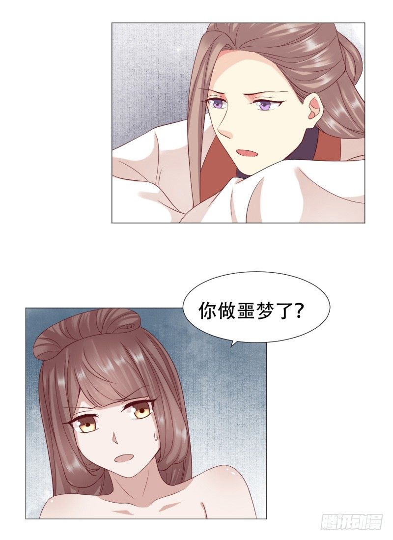 🍶穿越之太子妃威武 射穿越了？ 第18页
