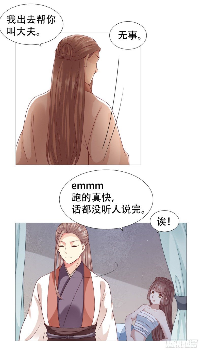 🍶穿越之太子妃威武 射穿越了？ 第19页