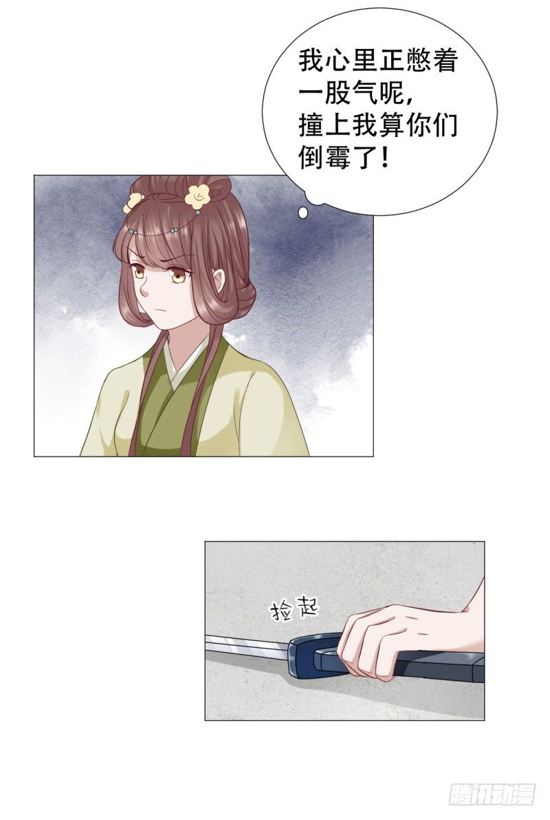 🍶穿越之太子妃威武 射穿越了？ 第5页