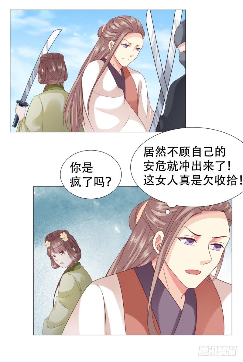 🍶穿越之太子妃威武 射穿越了？ 第6页