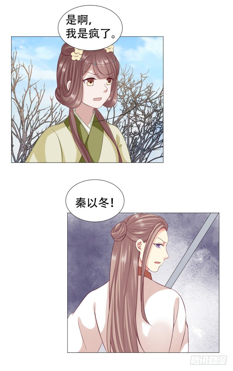 🍶穿越之太子妃威武 射穿越了？ 第7页