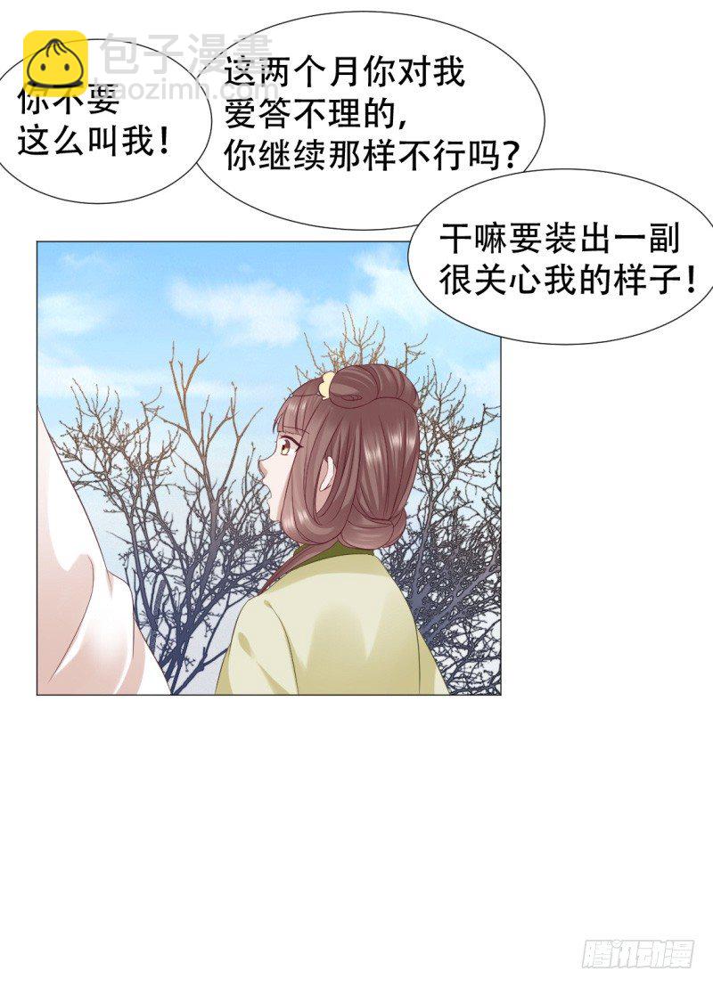 🍶穿越之太子妃威武 射穿越了？ 第8页