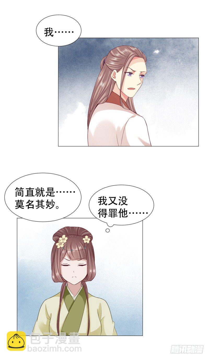 🍶穿越之太子妃威武 射穿越了？ 第9页