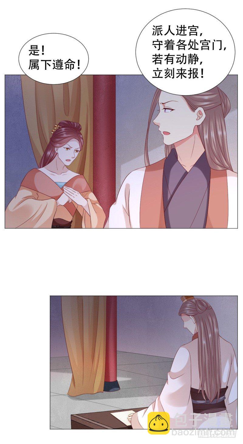 🍶穿越之太子妃威武 绝我不会让你离开我 第10页