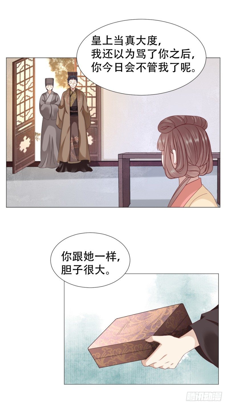 🍶穿越之太子妃威武 绝我不会让你离开我 第13页