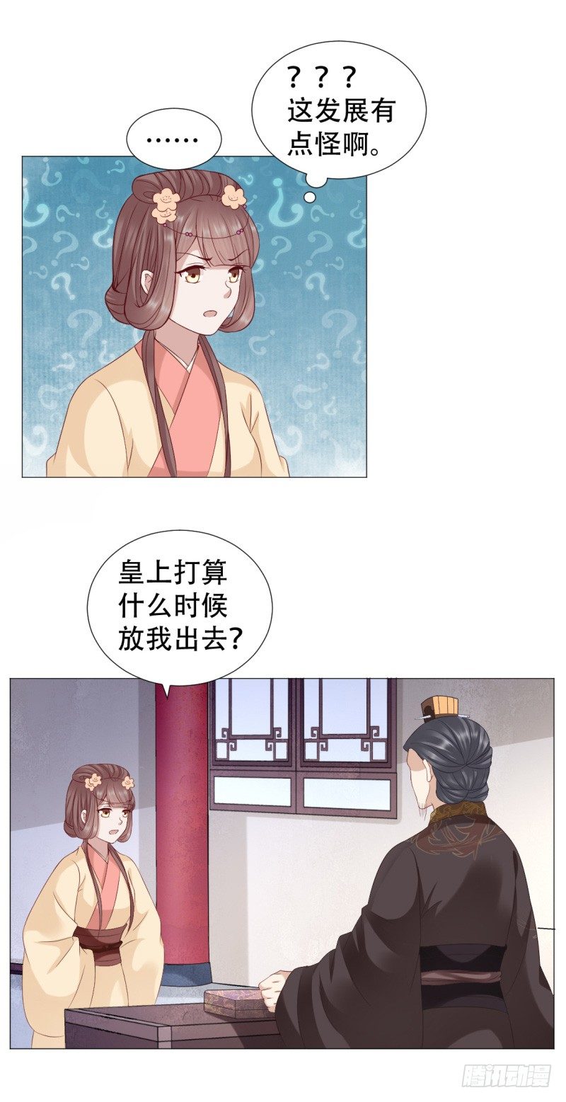 🍶穿越之太子妃威武 绝我不会让你离开我 第14页