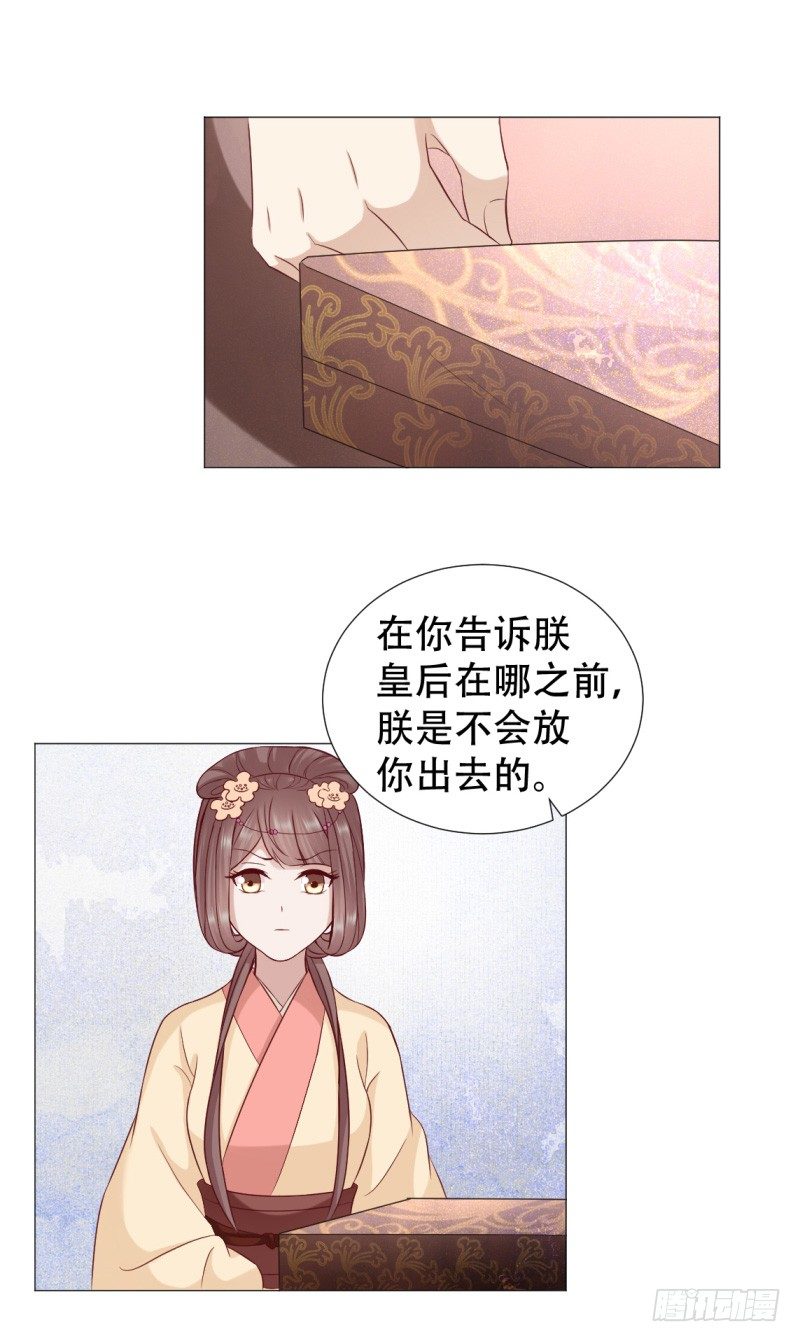 🍶穿越之太子妃威武 绝我不会让你离开我 第15页