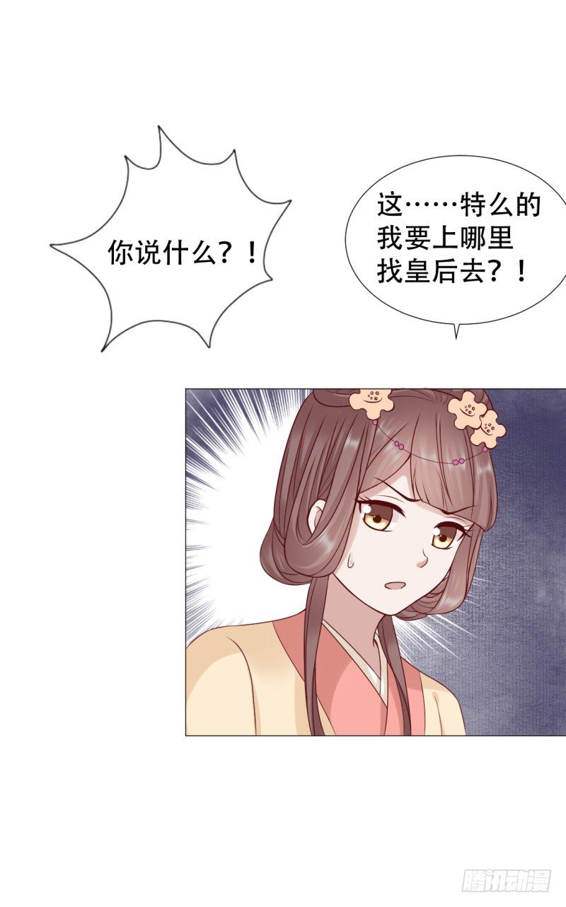 🍶穿越之太子妃威武 绝我不会让你离开我 第16页