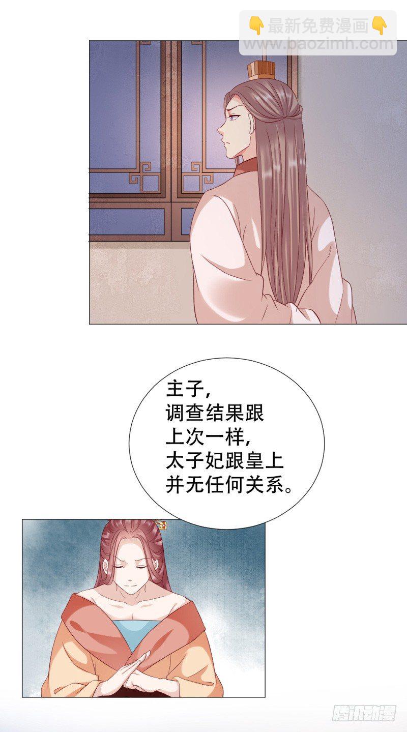 🍶穿越之太子妃威武 绝我不会让你离开我 第4页