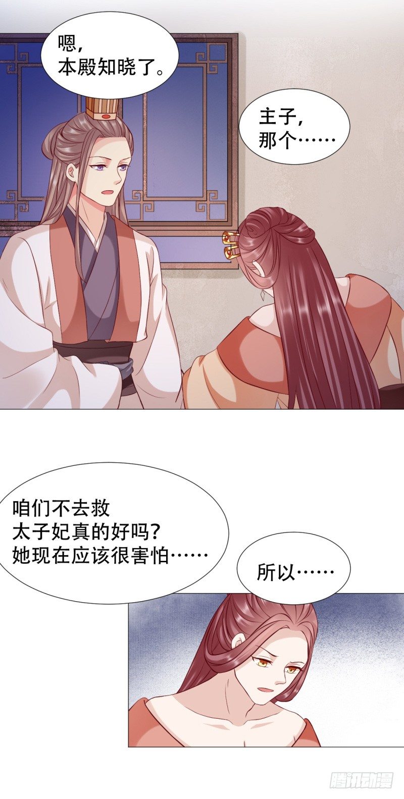 🍶穿越之太子妃威武 绝我不会让你离开我 第5页