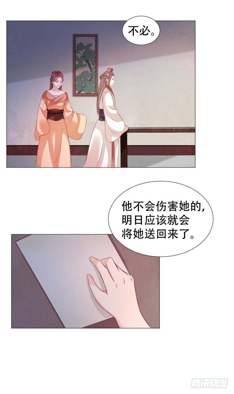 🍶穿越之太子妃威武 绝我不会让你离开我 第6页