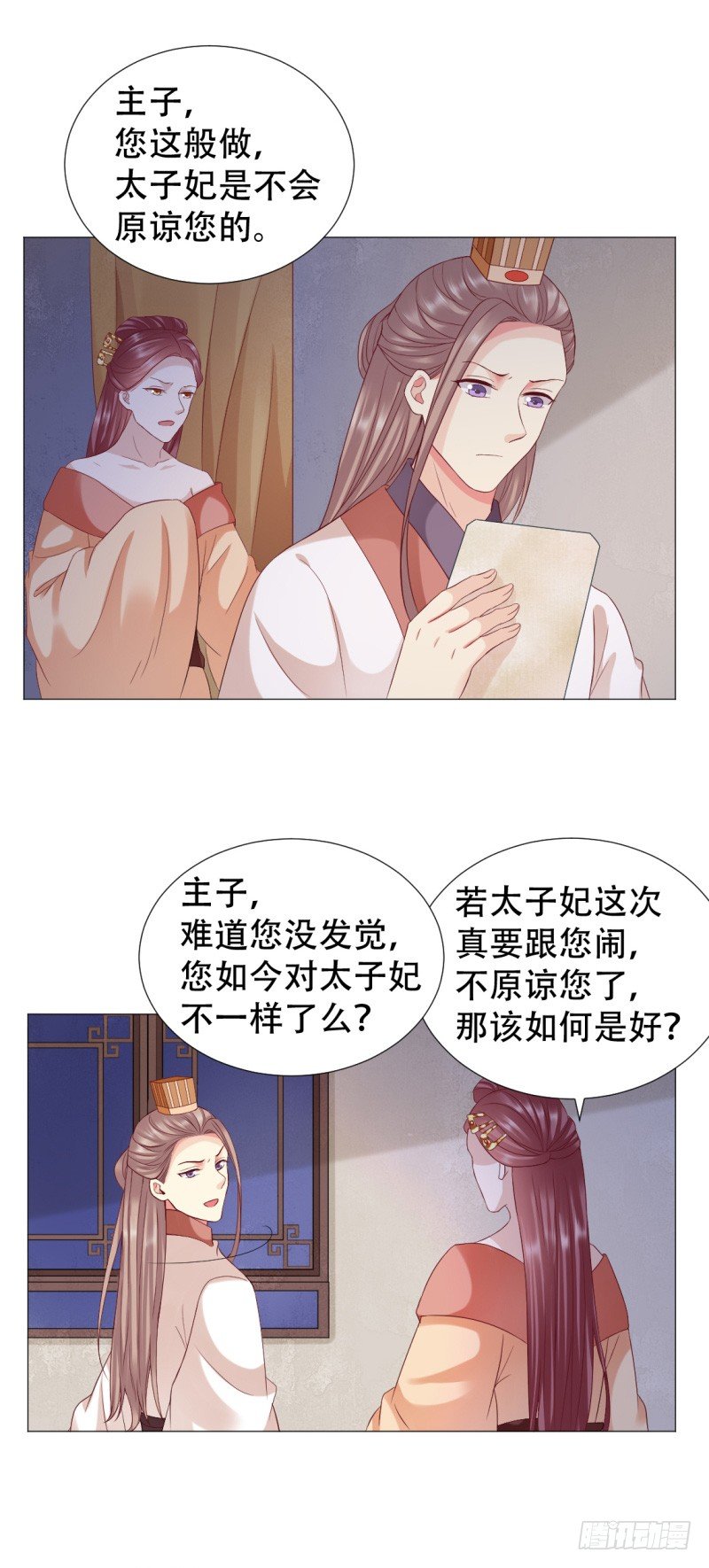 🍶穿越之太子妃威武 绝我不会让你离开我 第7页