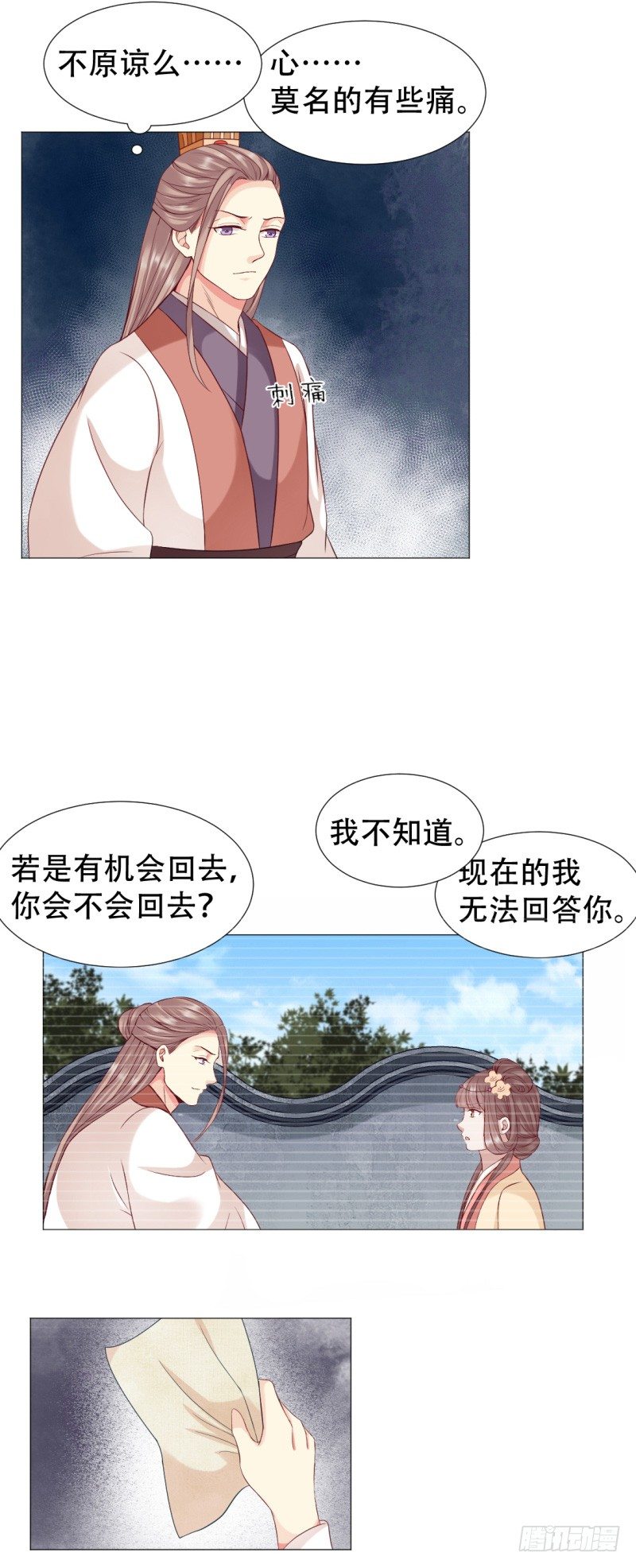 🍶穿越之太子妃威武 绝我不会让你离开我 第8页