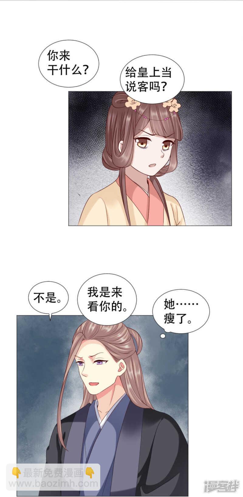🍶穿越之太子妃威武 是为夫的错 第10页