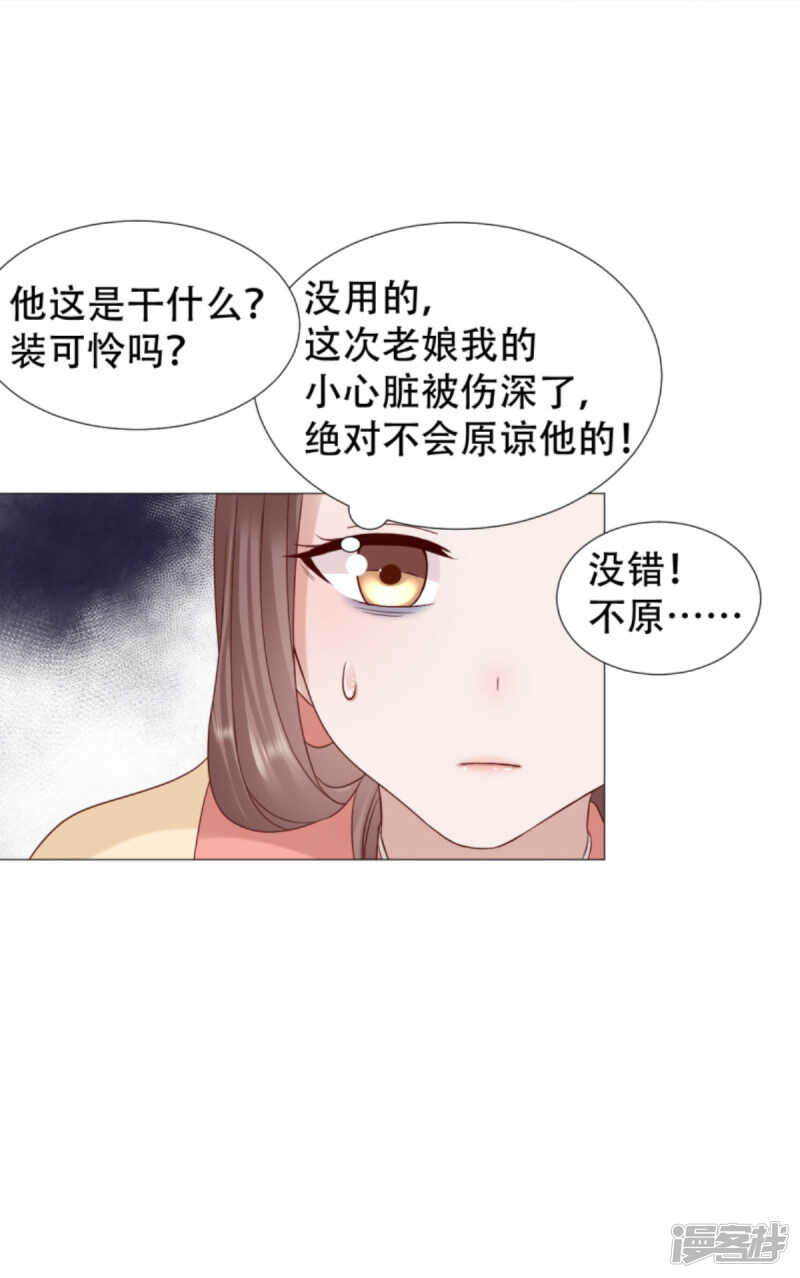 🍶穿越之太子妃威武 是为夫的错 第12页