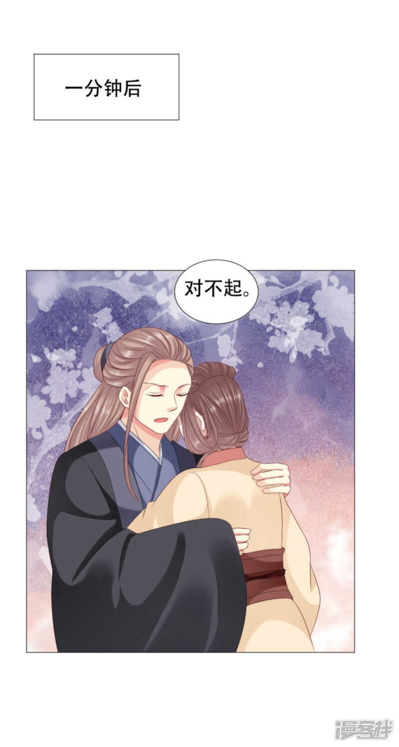 🍶穿越之太子妃威武 是为夫的错 第13页