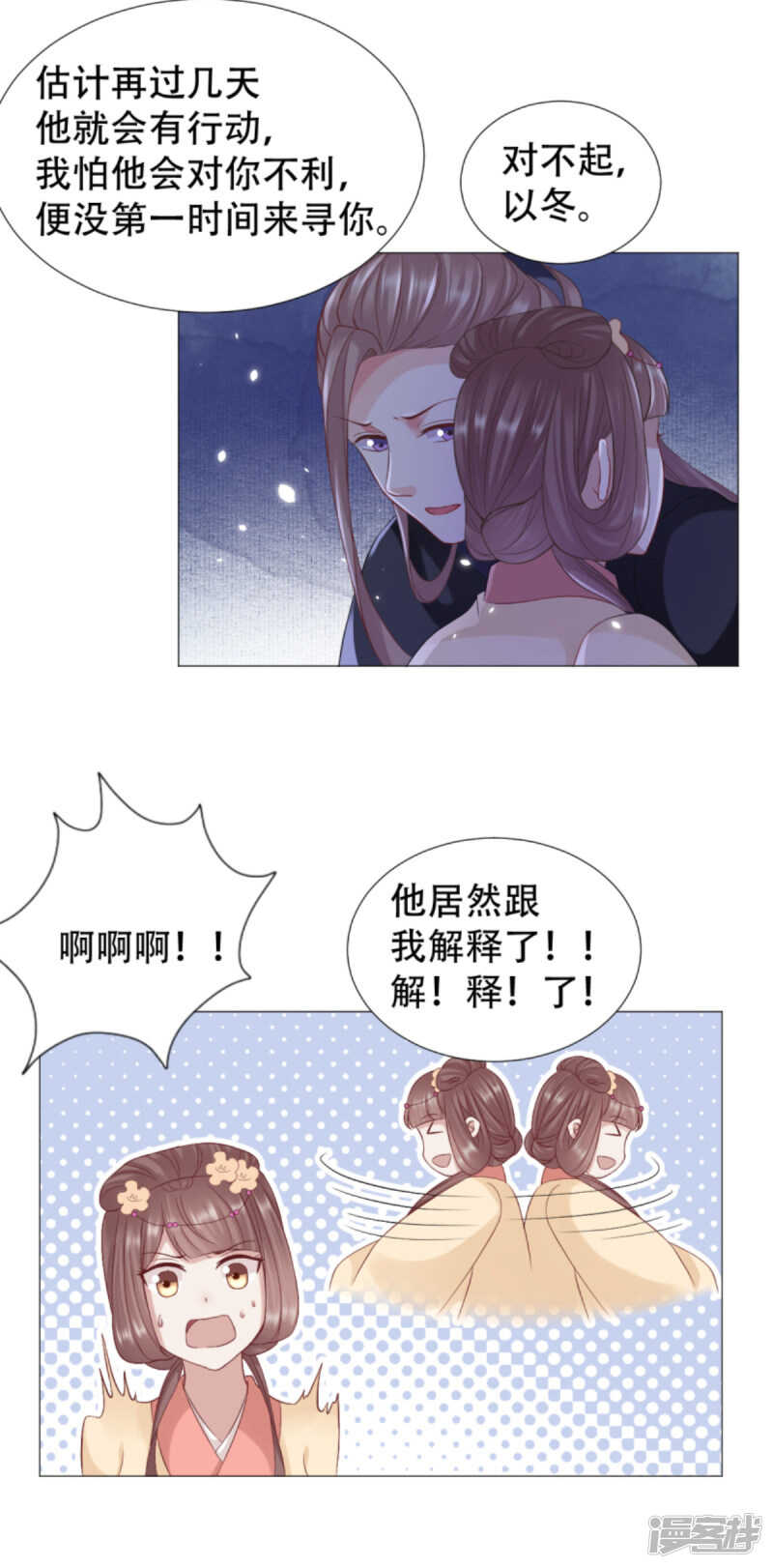 🍶穿越之太子妃威武 是为夫的错 第15页